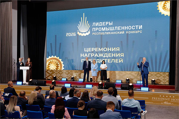 В Минске наградили победителей конкурса «Лидеры промышленности — 2026»